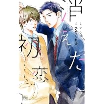 Amazon.co.jp: 消えた初恋 6 (マーガレットコミックス) : アルコ