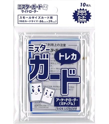 カードダスマスターズ　カードローダー　カードたて　2個セット...mr Amazon.co.jp: ミスターガード ローダー【ミディアム】 /Mr