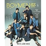 F.ENT OFFICIAL PHOTO BOOK「ボイメン祭」VOL.5 (TVガイドMOOK 80号)