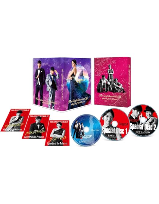 Amazon.co.jp: コンフィデンスマンJP ロマンス編 豪華版DVD : 長澤
