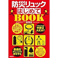 Amazon.co.jp: 最強防災マニュアル2025年版 (別冊エッセ) : 辻 直美