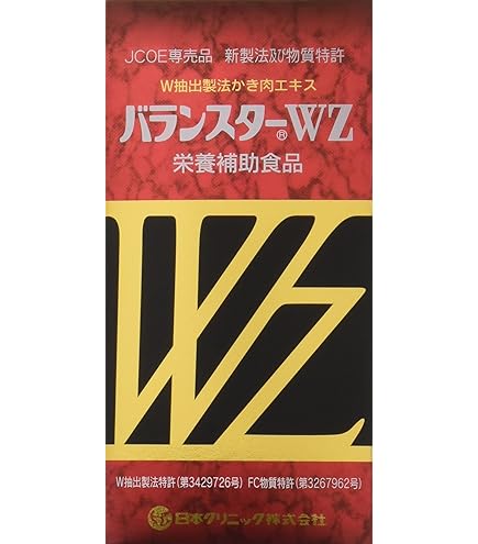 Amazon | 【日本クリニック】バランスターWZ 260粒 | 日本クリニック