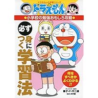 ドラえもん科学ワールド２１巻　国語おもしろ攻略3冊　英語おもしろ攻略2冊 ドラえもんの国語おもしろ攻略 言葉の力がつく | 書籍 | 小学館