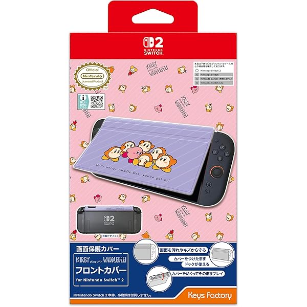 Amazon.co.jp: 【任天堂ライセンス商品】星のカービィ きせかえカバー