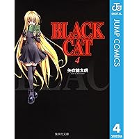 Amazon.co.jp: BLACK CAT 1 (ジャンプコミックスDIGITAL) 電子
