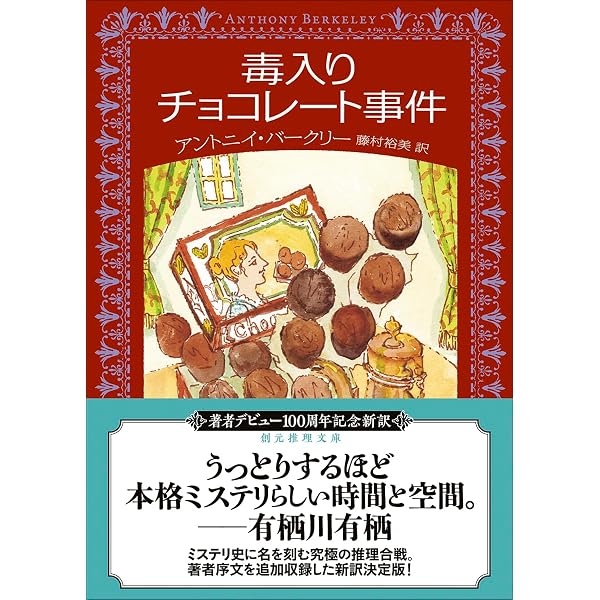九マイルは遠すぎる (ハヤカワ・ミステリ文庫 19-2) | ハリイ