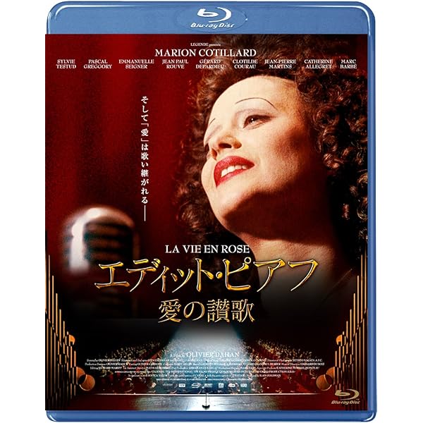 わが愛の讃歌―エディット・ピアフ自伝 | エディット ピアフ
