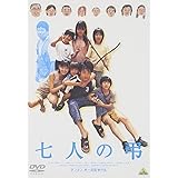 七人の弔(とむらい) [DVD]