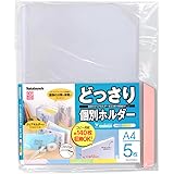 ナカバヤシ どっさり個別ホルダーA4・5枚・5色ミックス CH-4131M-5
