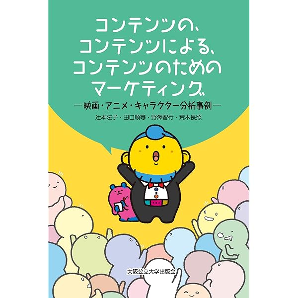 コンテンツの、コンテンツによる、コンテンツのための