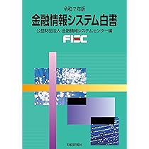 全国信用金庫名鑑 平成７年版/金融図書コンサルタント社（単行本） 全国信用金庫名鑑 平成7年版/金融図書コンサルタント社（単行本