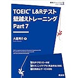 TOEIC L&Rテスト 壁越えトレーニング Part 7（音声ＤＬ付）