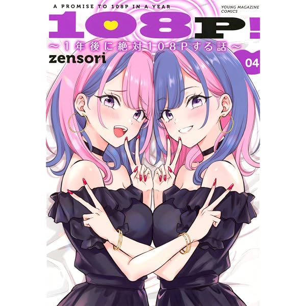 グランニューデイズ 2 (集英社ホームコミックス) | saku |本 | 通販