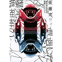 QJKJQ 佐藤究 初版 サイン本 QJKJQ 佐藤究 初版 サイン本 - メルカリ