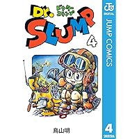 Amazon.co.jp: Dr.スランプ 1 (ジャンプコミックスDIGITAL) 電子書籍