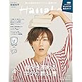Hanako(ハナコ) 2022年 4月号 [自分を高める学びの教科書 表紙:阿部亮平(Snow Man)]