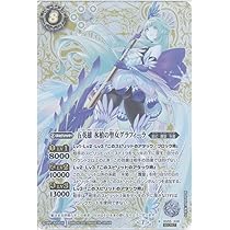 Amazon.co.jp: 【バトルスピリッツ】五英雄 氷槍の聖女