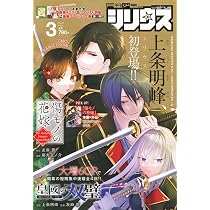 月刊少年シリウス 2026年3月号 | 講談社 |本 | 通販 | Amazon