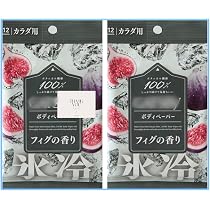 Amazon | 氷冷 ボディペーパー 選べる12種類 カラダ用 汗ふきシート