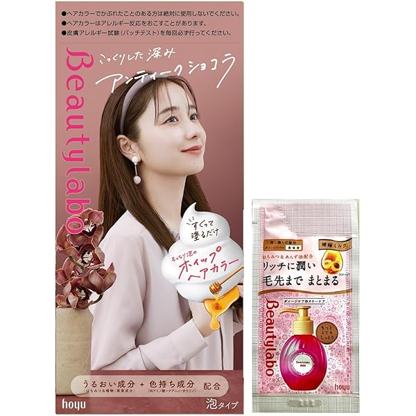 Amazon | ヘアカラー【医薬部外品】 ビューティラボ バニティ