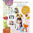 子どもと一緒に飾ろう！ minimofuu toyのフェルトで作る、１２ヶ月の飾り (applemints)