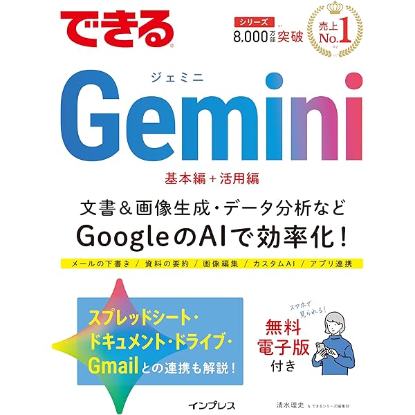 見る 読む 分かる IT&デジタル 重要キーワード［増補新版］ | 日経