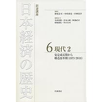 Amazon.co.jp: 中世 11世紀から16世紀後半 (岩波講座 日本経済の