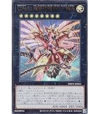 遊戯王 - No62 銀河眼の光子竜皇　20th No62銀河眼の光子竜皇【クォーターセンチュリーシークレット
