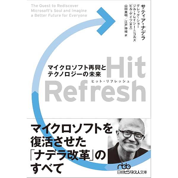 それがぼくには楽しかったから 全世界を巻き込んだリナックス革命の