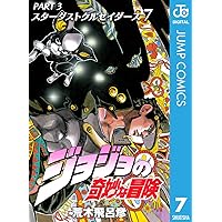 クルセイド ジョジョの奇妙な冒険 1・2部 ブースター全61種 最終値下げ カードダスドットコム 公式サイト | 商品情報 - 【クルセイド