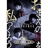 【BD】「FLAGLIA THE MUSICAL」～ゆきてかえりし物語～ [Blu-ray]