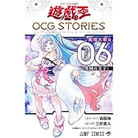 遊☆戯☆王デュエルモンスターズGX アニメコンプリートガイド