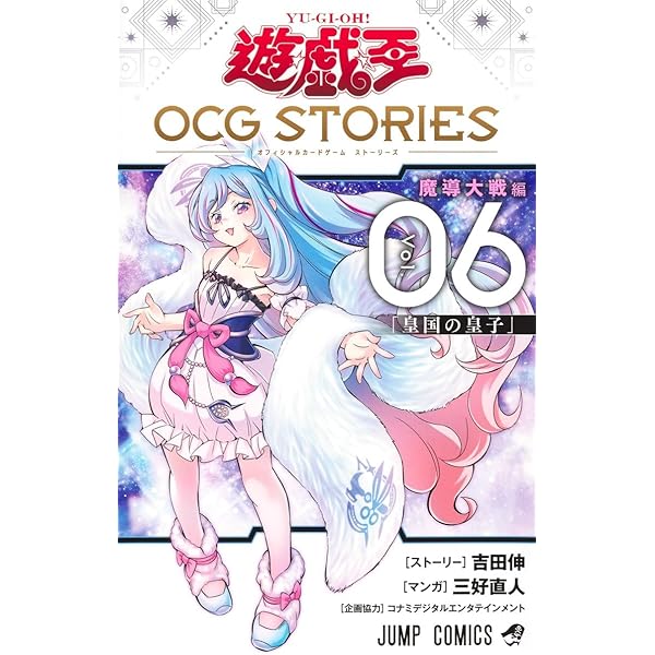 遊☆戯☆王 オフィシャルカードゲーム デュエルモンスターズ 公式