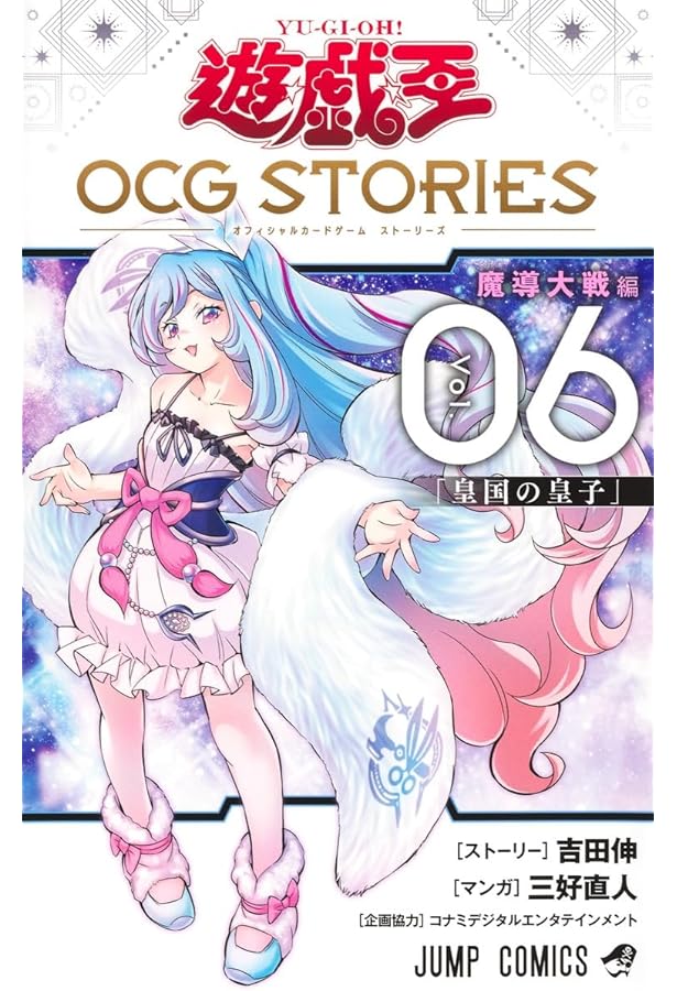 遊☆戯☆王5D's 7 (ジャンプコミックス) | 佐藤 雅史, 彦久保 雅博 |本