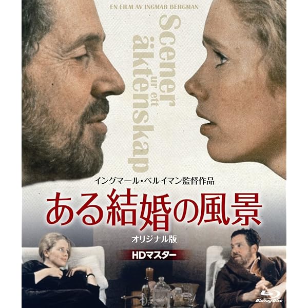 Amazon.co.jp: 秋のソナタ Blu-ray : イングリッド・バーグマン, リブ