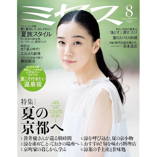Amazon.co.jp: ミセス 2020年 4月号 (雑誌) : Japanese Books