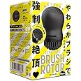 PPP CURU-CURU BRUSH ROTER [クルクルブラシローター] black