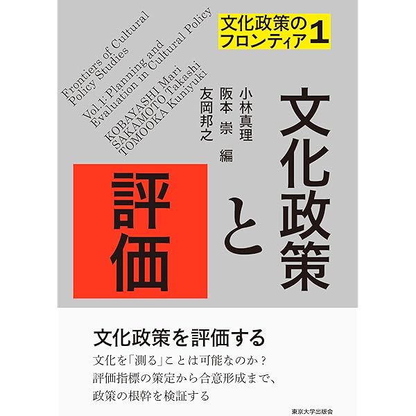 Amazon.co.jp: 思想としてのミュージアム 増補新装版: ものと空間の