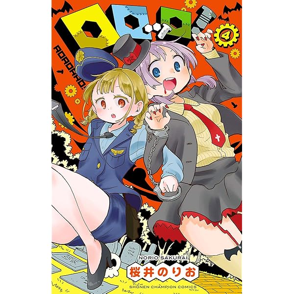 ロロッロ!×みつどもえ 少年チャンピオン 2017プレゼント当選品 B賞 ロロッロ!×みつどもえ 少年チャンピオン 2017プレゼント当選品 B