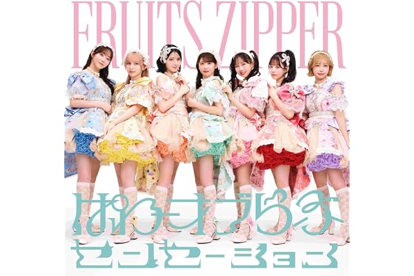 【Amazon.co.jp限定】ぱわーオブらぶ / センセーション (FRUITS ZIPPER盤) - FRUITS ZIPPER (メガジャケ付)
