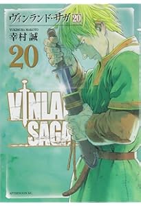 Amazon.co.jp: ヴィンランド・サガ(18) (アフタヌーンKC) : 幸村 誠: 本
