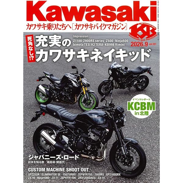 Amazon.co.jp: Kawasaki Z900RSのすべて (コスミックムック