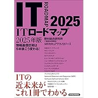 情報メディア白書2025 | 電通メディアイノベーションラボ |本