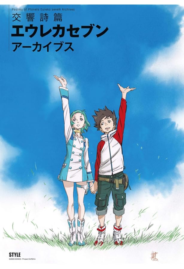 エウレカセブン エウレカセブン」20周年記念キービジュアルやPV公開 三瓶由布子＆名塚