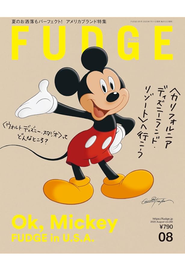 GISELe(ジゼル) 2025年 08 月号 | GISELe編集部 |本 | 通販 | Amazon