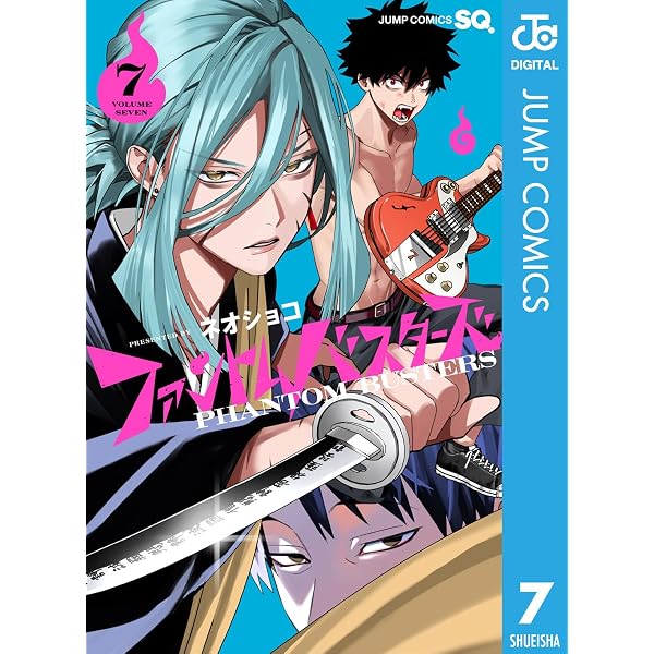 Amazon.co.jp: ファントムバスターズ 6 (ジャンプコミックスDIGITAL