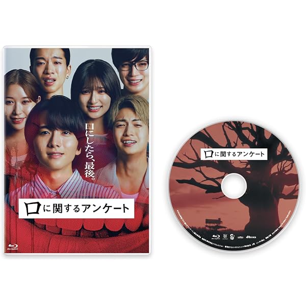 Amazon.co.jp: 死刑にいたる病 [Blu-Ray] : 阿部サダヲ,岡田健史（水上