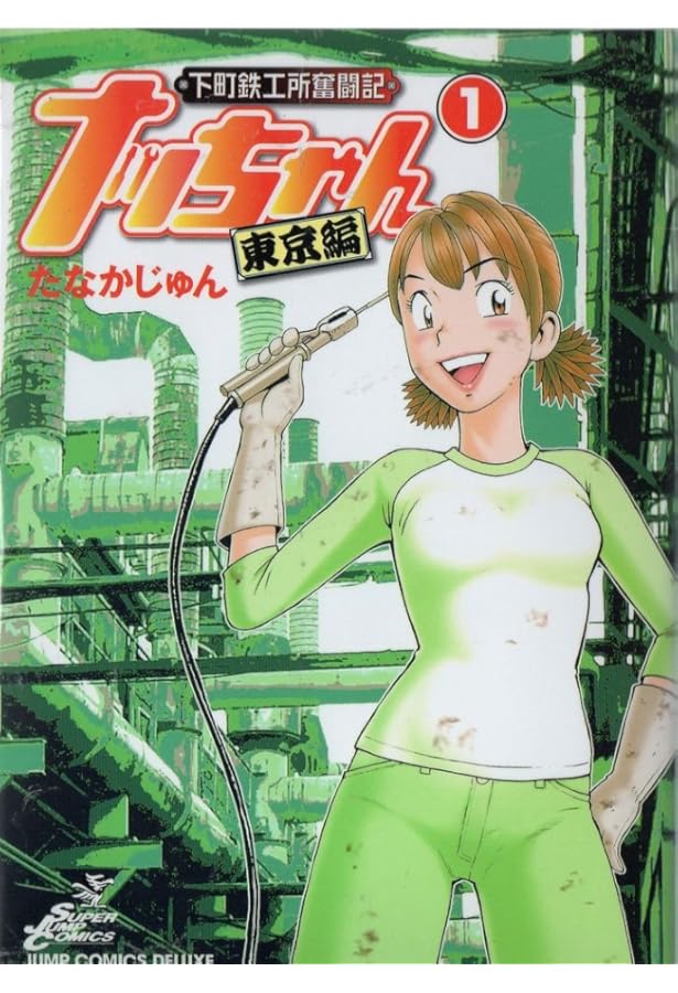 Amazon.co.jp: ナッちゃん 全21巻 完結セット (ジャンプコミックス