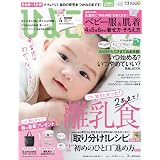 ひよこクラブ 年11月号 本 通販 Amazon