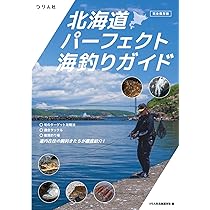 水交社 北海道のつり 北海道の釣り バックナンバー 大量 99冊セット 釣り情報 水交社 北海道のつり 北海道の釣り バックナンバー 大量 99冊
